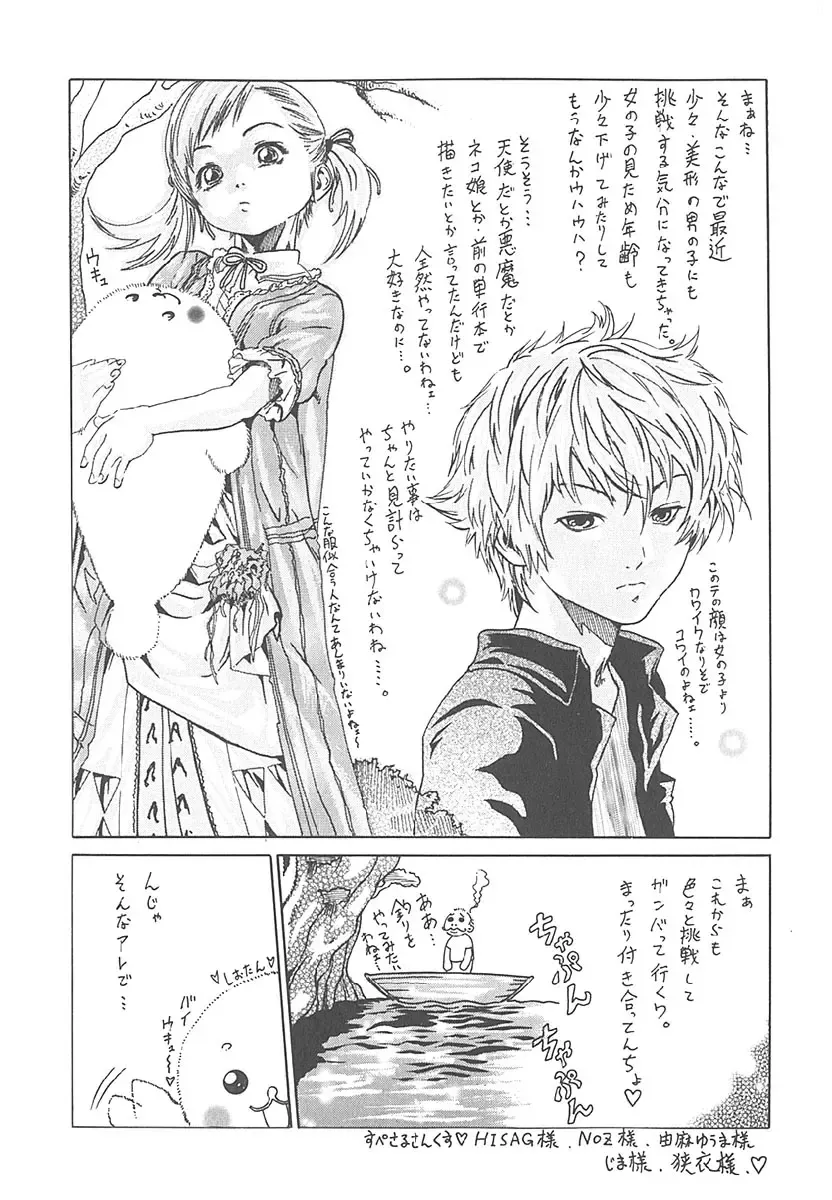 [Haruki] Mogitate Namakajyu Fhentai - Page 182