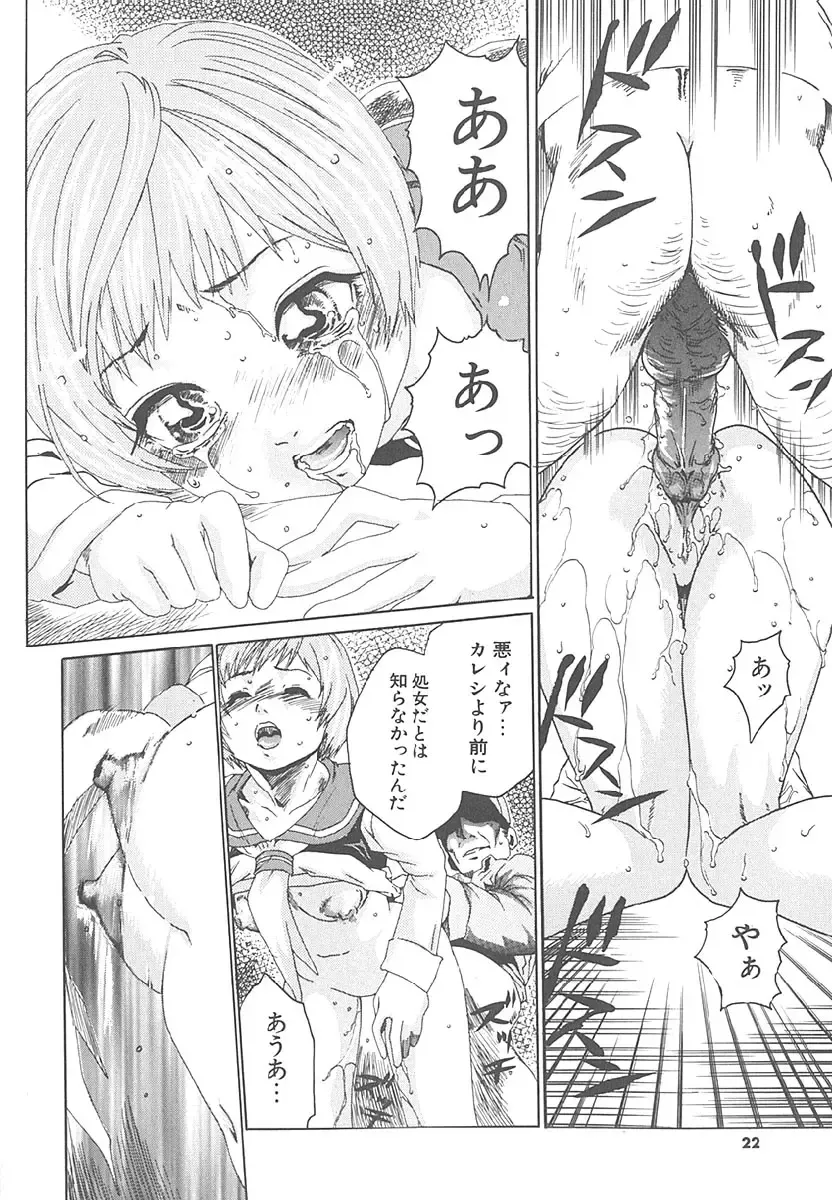 [Haruki] Mogitate Namakajyu Fhentai - Page 21