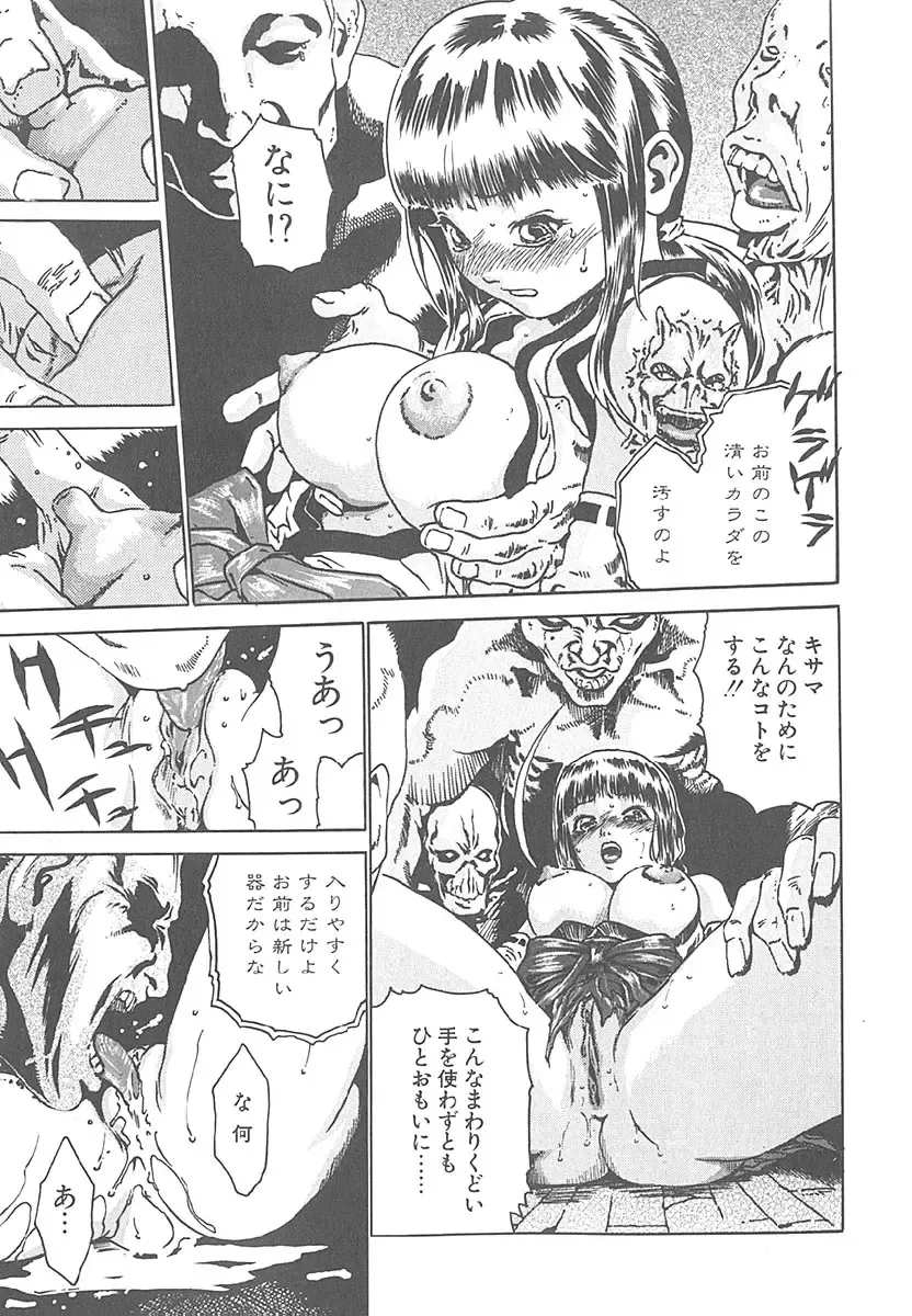 [Haruki] Mogitate Namakajyu Fhentai - Page 48