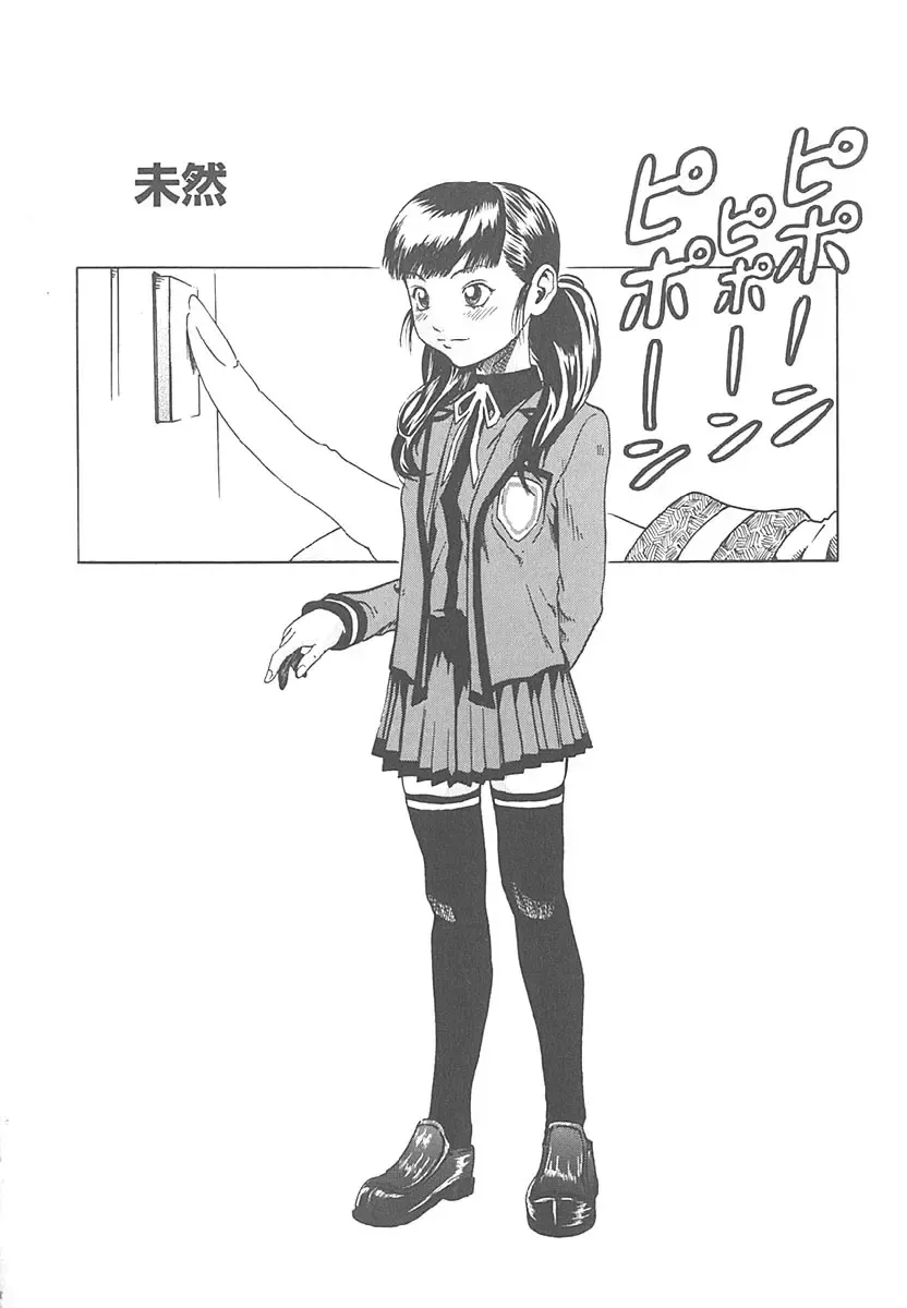 [Haruki] Mogitate Namakajyu Fhentai - Page 57