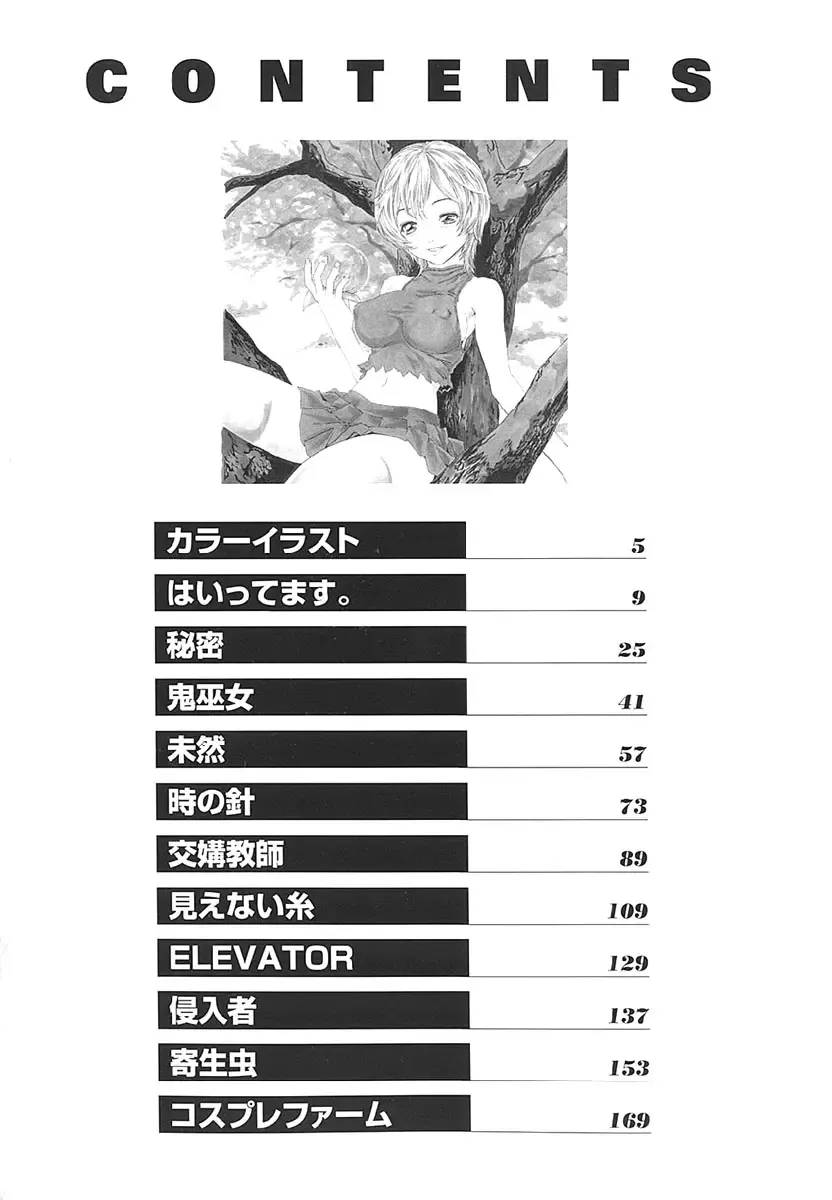 [Haruki] Mogitate Namakajyu Fhentai - Page 7