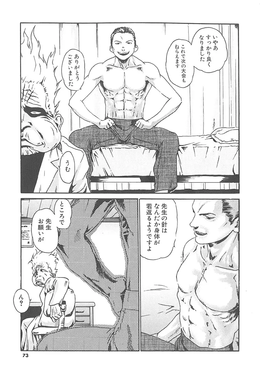 [Haruki] Mogitate Namakajyu Fhentai - Page 72