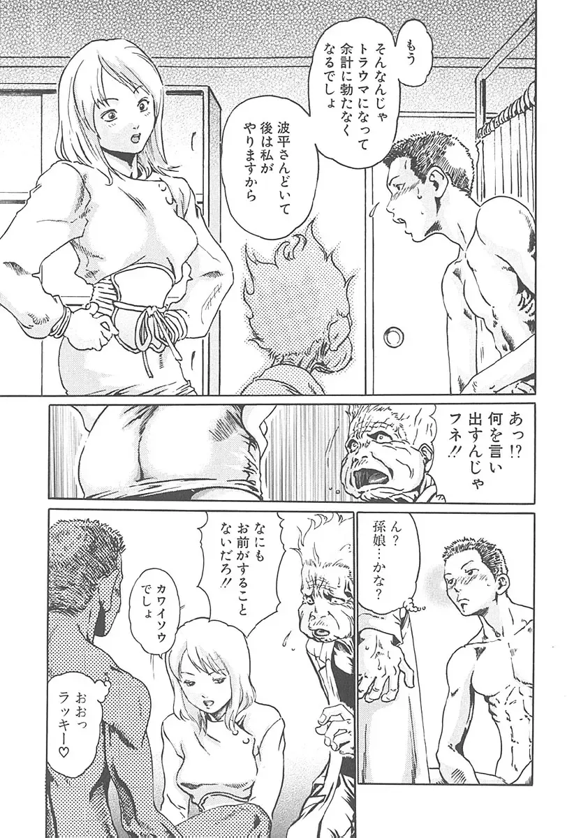 [Haruki] Mogitate Namakajyu Fhentai - Page 76