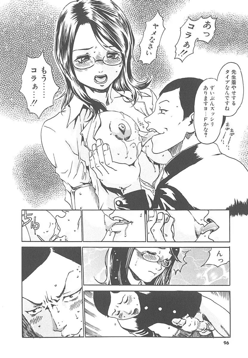 [Haruki] Mogitate Namakajyu Fhentai - Page 95