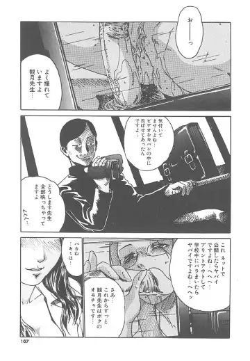 [Haruki] Mogitate Namakajyu Fhentai - Page 106