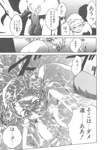 [Haruki] Mogitate Namakajyu Fhentai - Page 124