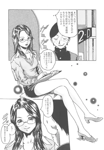 [Haruki] Mogitate Namakajyu Fhentai - Page 88