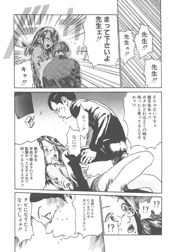 [Haruki] Mogitate Namakajyu Fhentai - Page 92