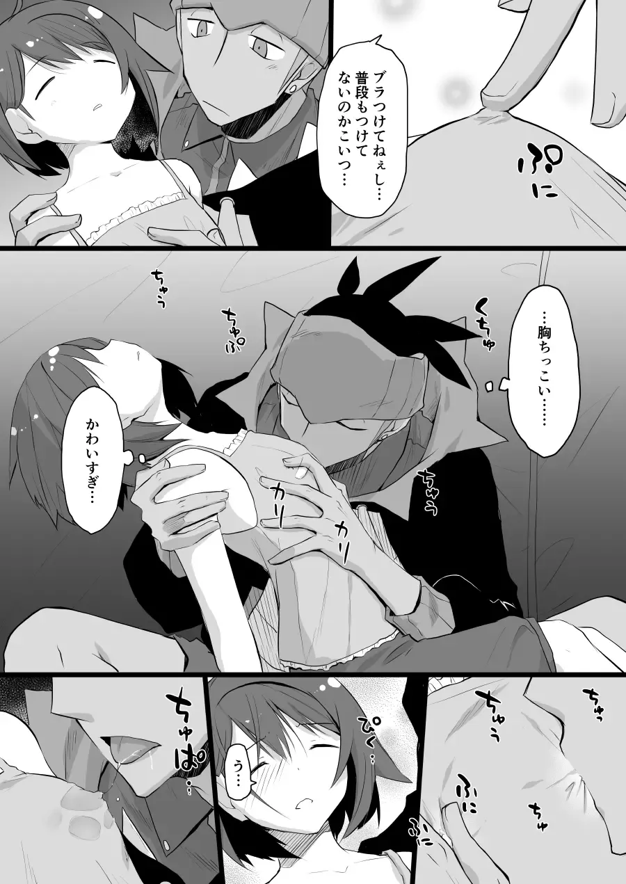 [Tomoe Moe] Kibayuu Suimin Kan Hon Sanpuru Fhentai - Page 5