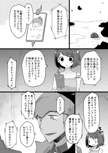 [Tomoe Moe] Kibayuu Suimin Kan Hon Sanpuru Fhentai - Page 13