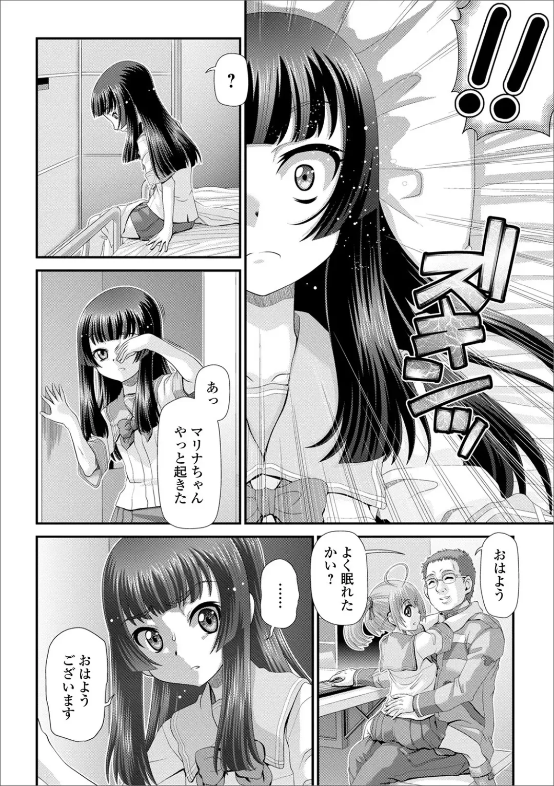 Digital Puni Pedo! Vol. 17 Fhentai - Page 102