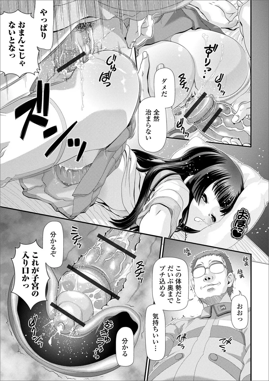 Digital Puni Pedo! Vol. 17 Fhentai - Page 105