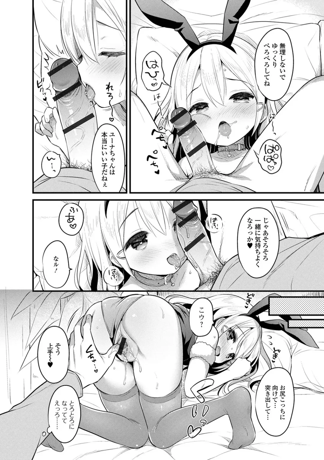 Digital Puni Pedo! Vol. 17 Fhentai - Page 14