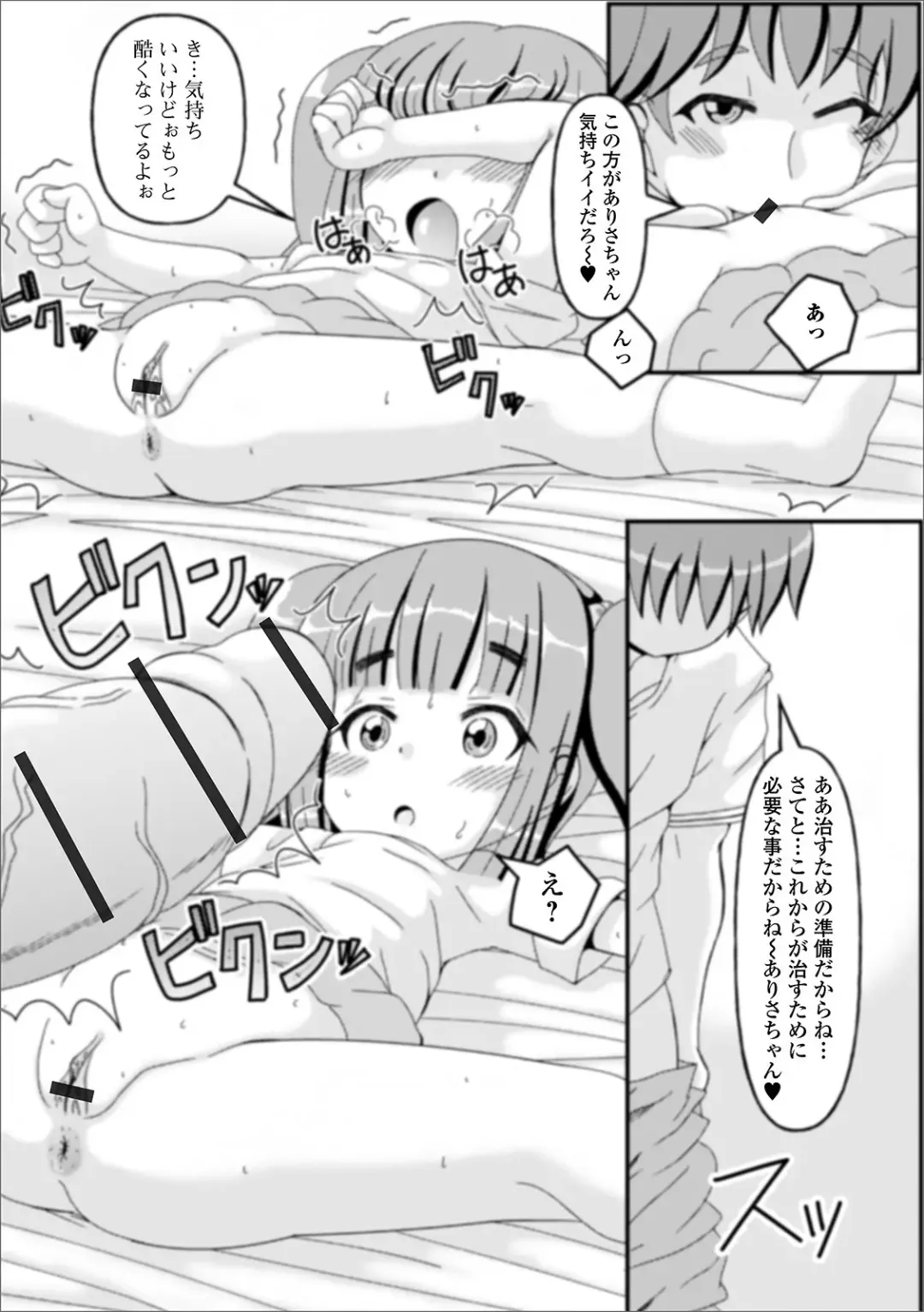 Digital Puni Pedo! Vol. 17 Fhentai - Page 46