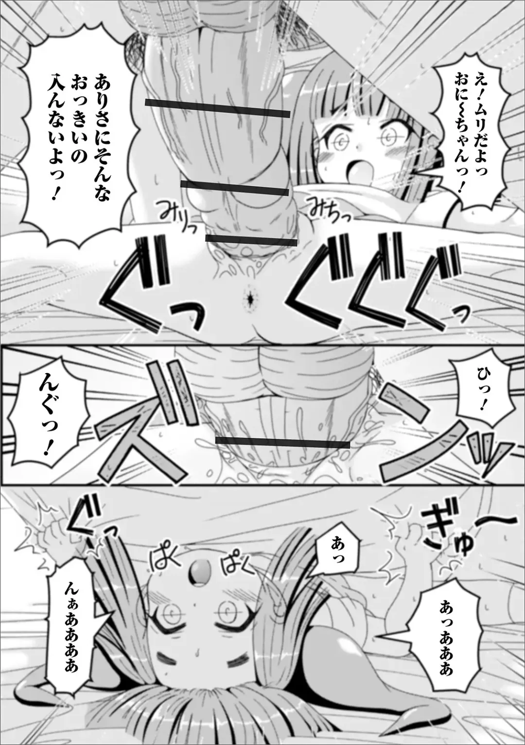 Digital Puni Pedo! Vol. 17 Fhentai - Page 48