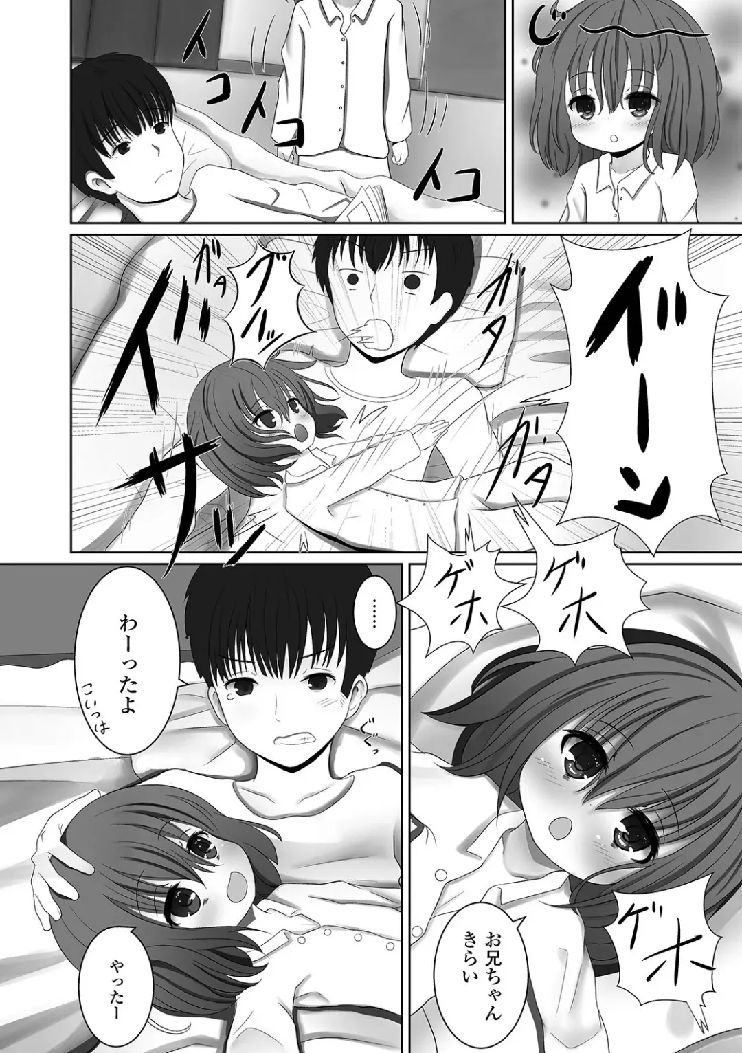 Digital Puni Pedo! Vol. 17 Fhentai - Page 56