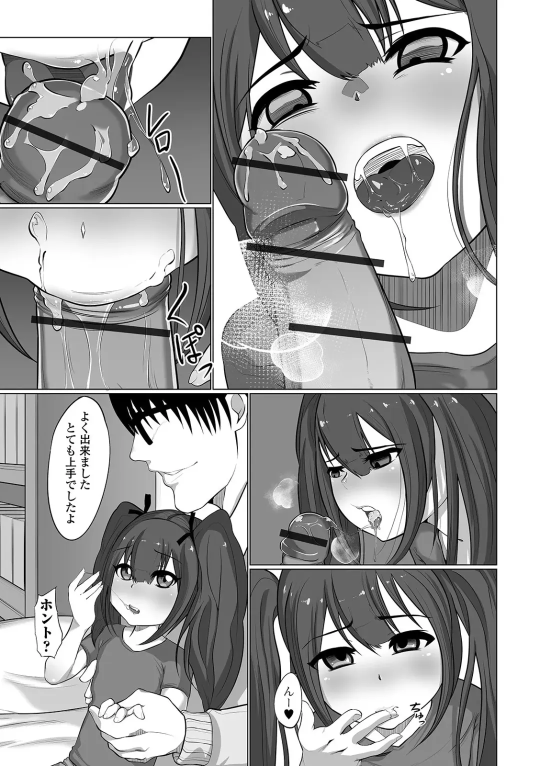 Digital Puni Pedo! Vol. 17 Fhentai - Page 77