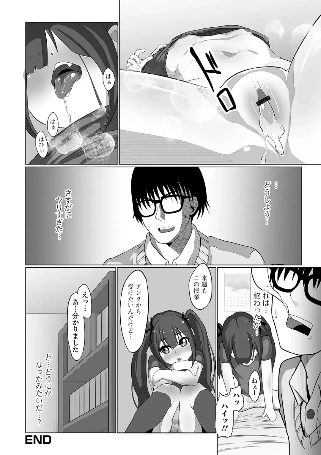 Digital Puni Pedo! Vol. 17 Fhentai - Page 86