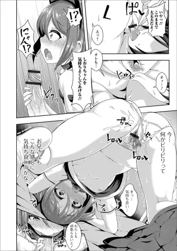 Digital Puni Pedo! Vol. 17 Fhentai - Page 28