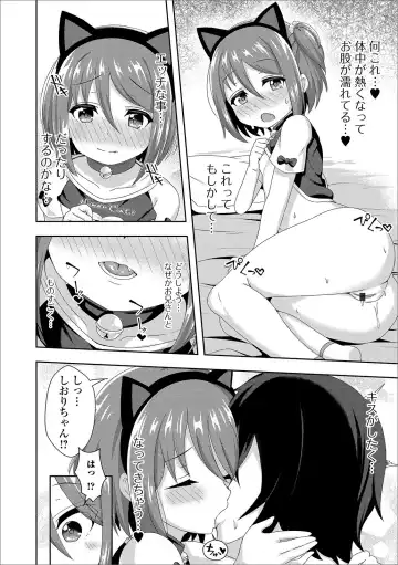 Digital Puni Pedo! Vol. 17 Fhentai - Page 30