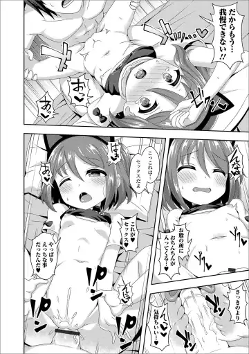 Digital Puni Pedo! Vol. 17 Fhentai - Page 32