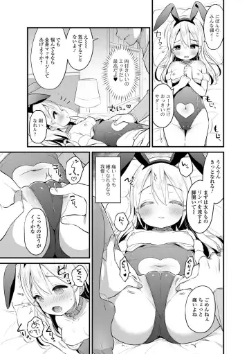 Digital Puni Pedo! Vol. 17 Fhentai - Page 9