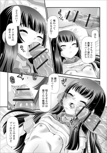 Digital Puni Pedo! Vol. 17 Fhentai - Page 93