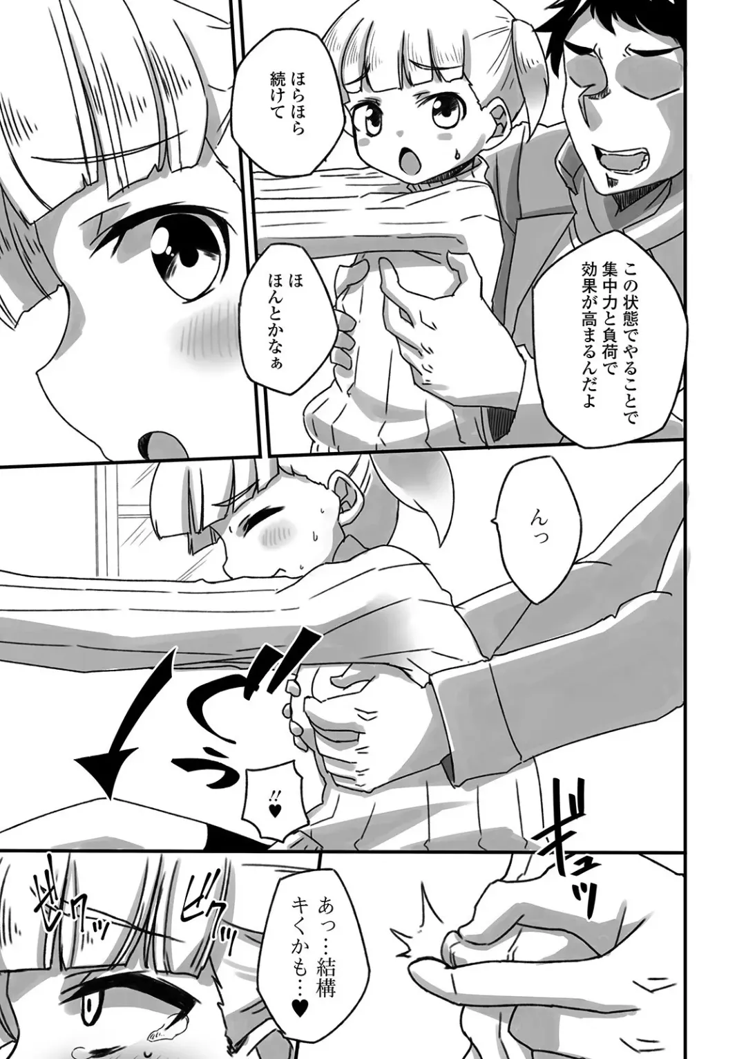 Digital Puni Pedo! Vol. 18 Fhentai - Page 109