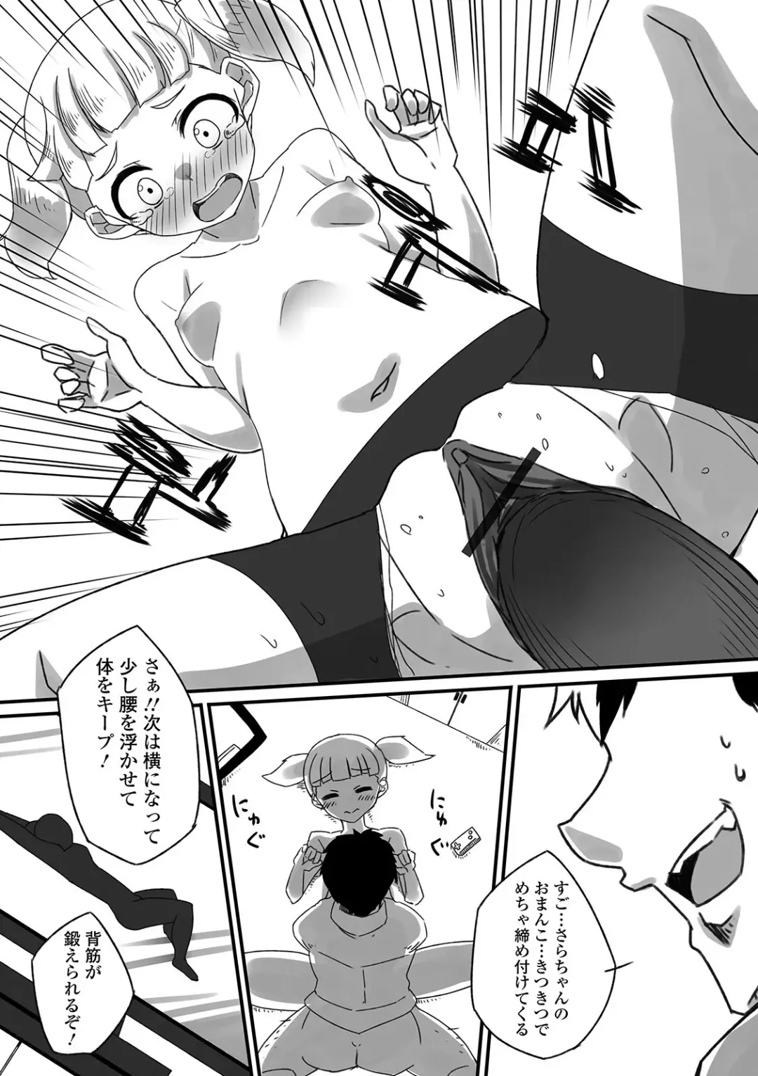 Digital Puni Pedo! Vol. 18 Fhentai - Page 117