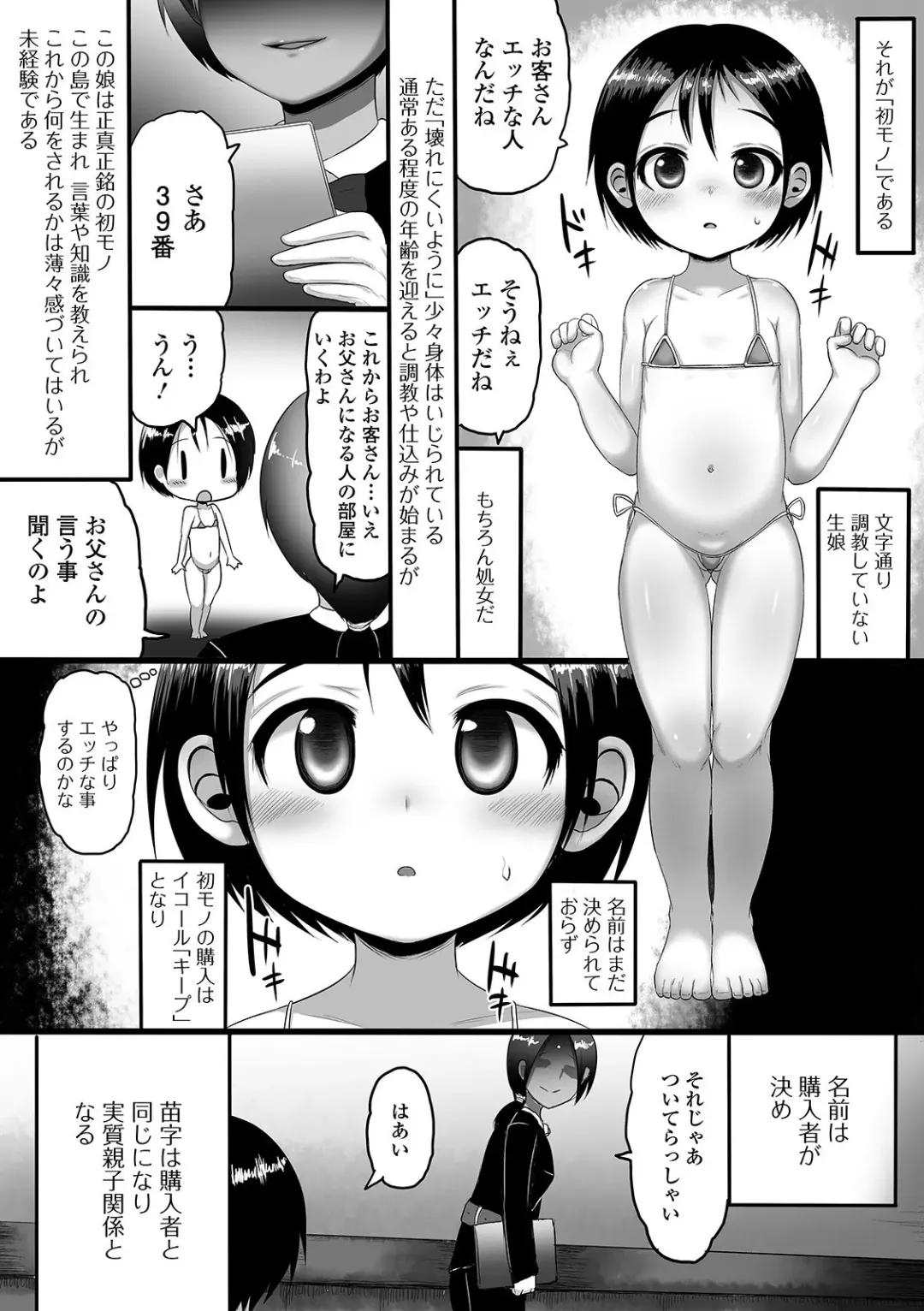 Digital Puni Pedo! Vol. 18 Fhentai - Page 5