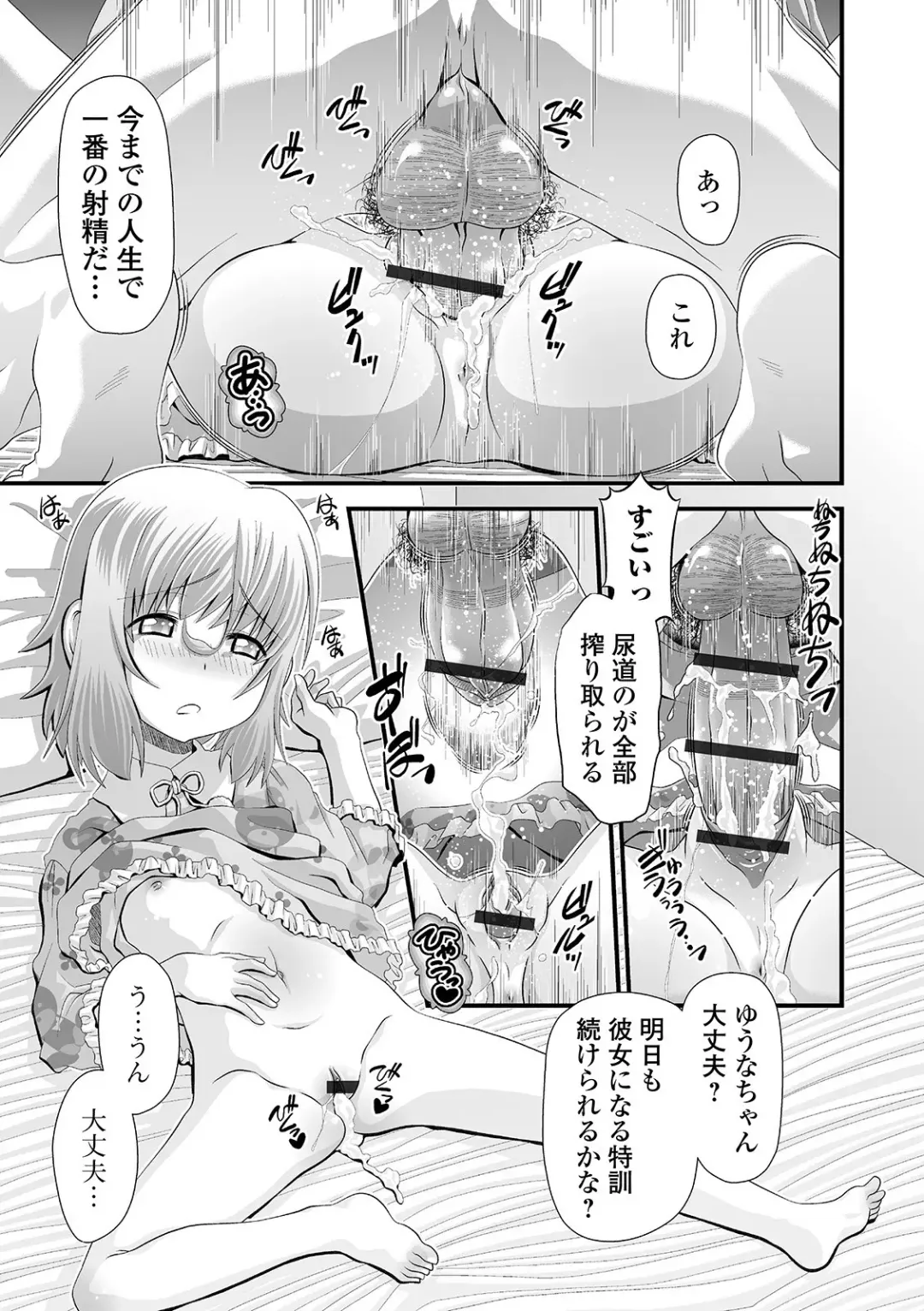 Digital Puni Pedo! Vol. 18 Fhentai - Page 51