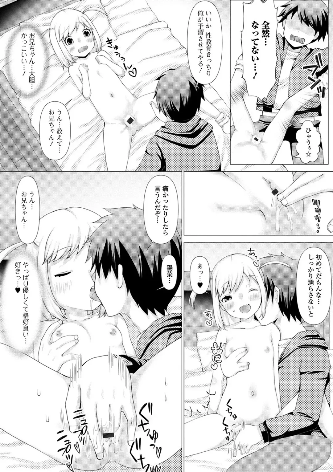 Digital Puni Pedo! Vol. 18 Fhentai - Page 61