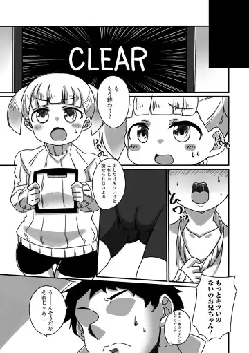 Digital Puni Pedo! Vol. 18 Fhentai - Page 107