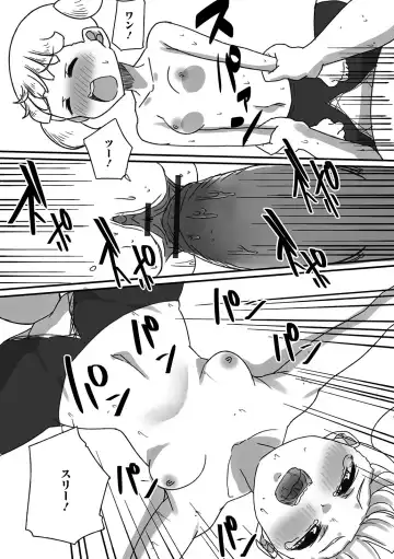 Digital Puni Pedo! Vol. 18 Fhentai - Page 118