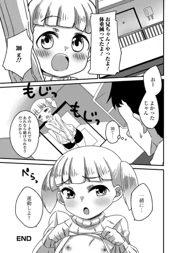 Digital Puni Pedo! Vol. 18 Fhentai - Page 120