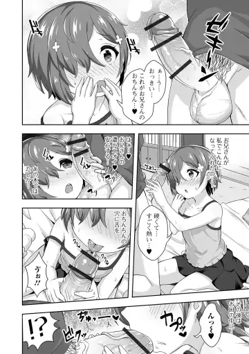 Digital Puni Pedo! Vol. 18 Fhentai - Page 28