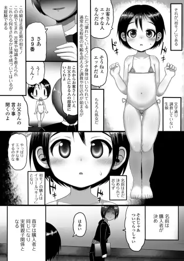 Digital Puni Pedo! Vol. 18 Fhentai - Page 5