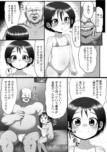 Digital Puni Pedo! Vol. 18 Fhentai - Page 7