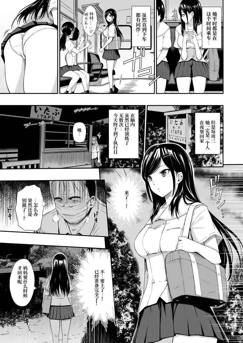 [Hissatsukun] Mujineki  - Unmanned station II Fhentai - Page 6