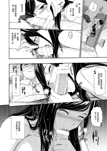 [Hissatsukun] Mujineki  - Unmanned station II Fhentai - Page 11