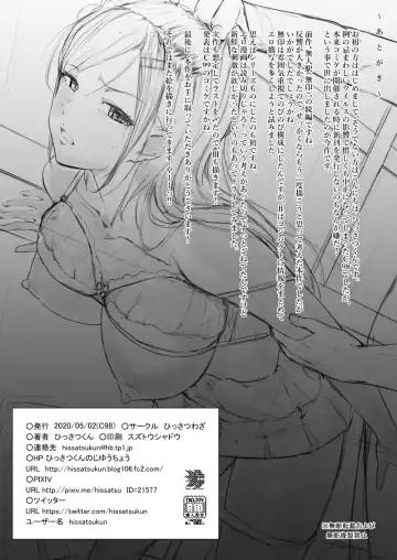 [Hissatsukun] Mujineki  - Unmanned station II Fhentai - Page 25