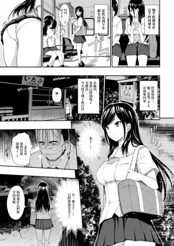 [Hissatsukun] Mujineki  - Unmanned station II Fhentai - Page 6