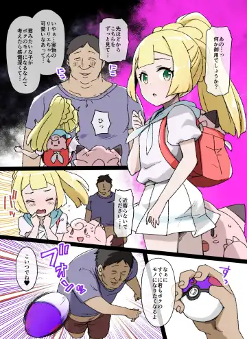 Read [Kusayarou] Slave Ball Sennou ~Lillie & Pippi Hen~ - Fhentai