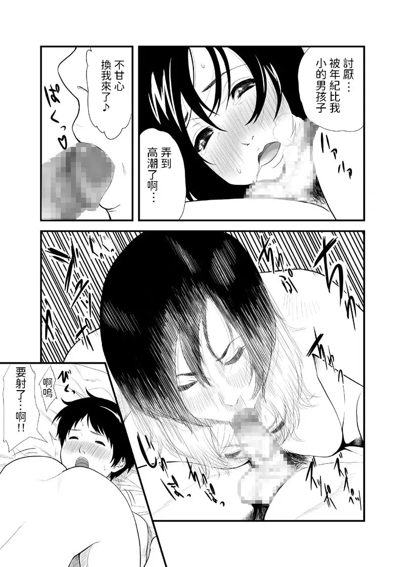 [Cuzukago] Otetsudai Fhentai - Page 7