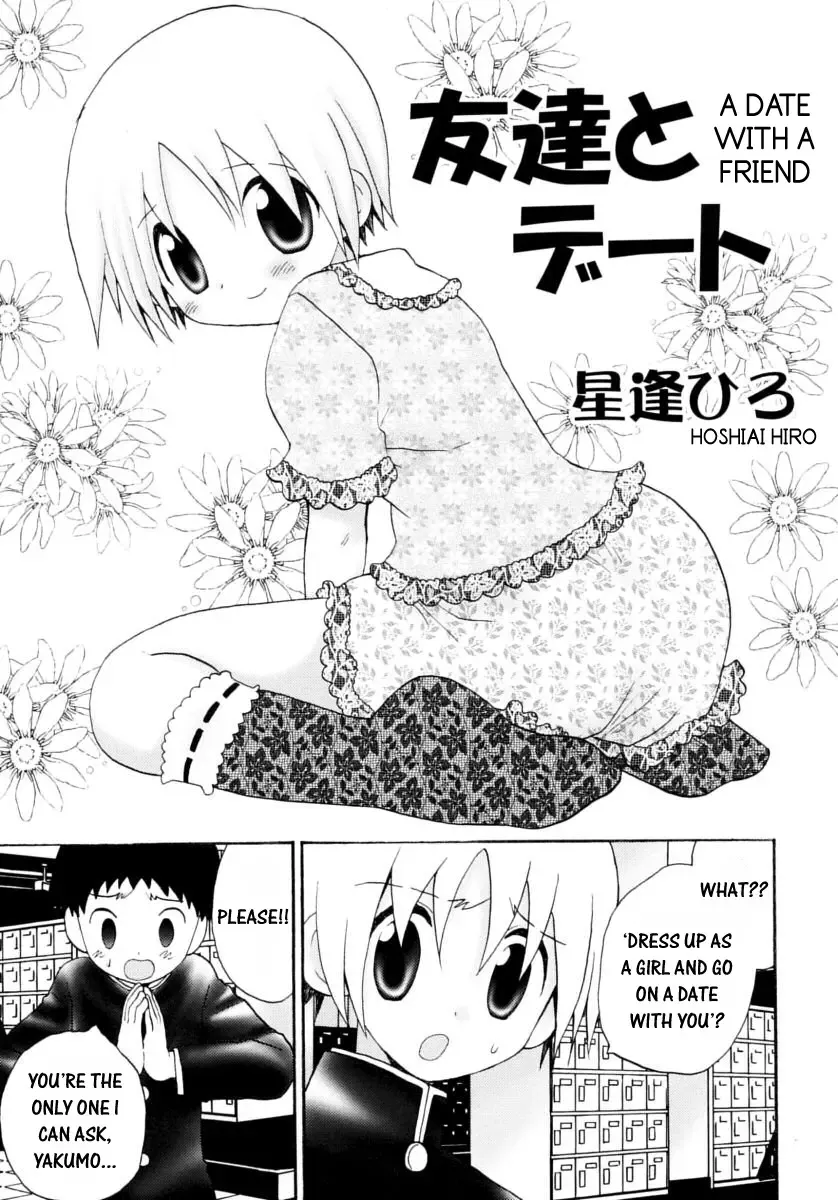 [Hoshiai Hilo] Tomodachi to Date | A Date With A Friend Fhentai - Page 1
