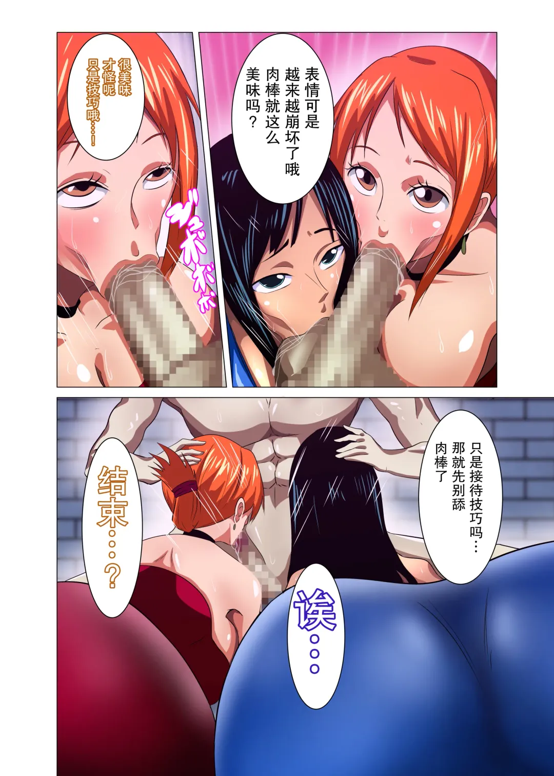 Onna Kaizoku ga Himitsu no Settai Fhentai - Page 8