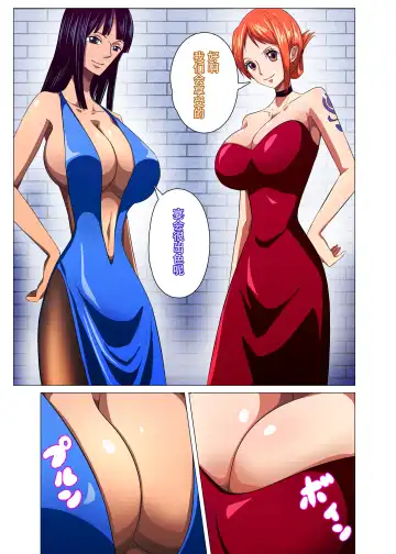 Onna Kaizoku ga Himitsu no Settai Fhentai - Page 3