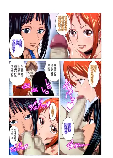 Onna Kaizoku ga Himitsu no Settai Fhentai - Page 7