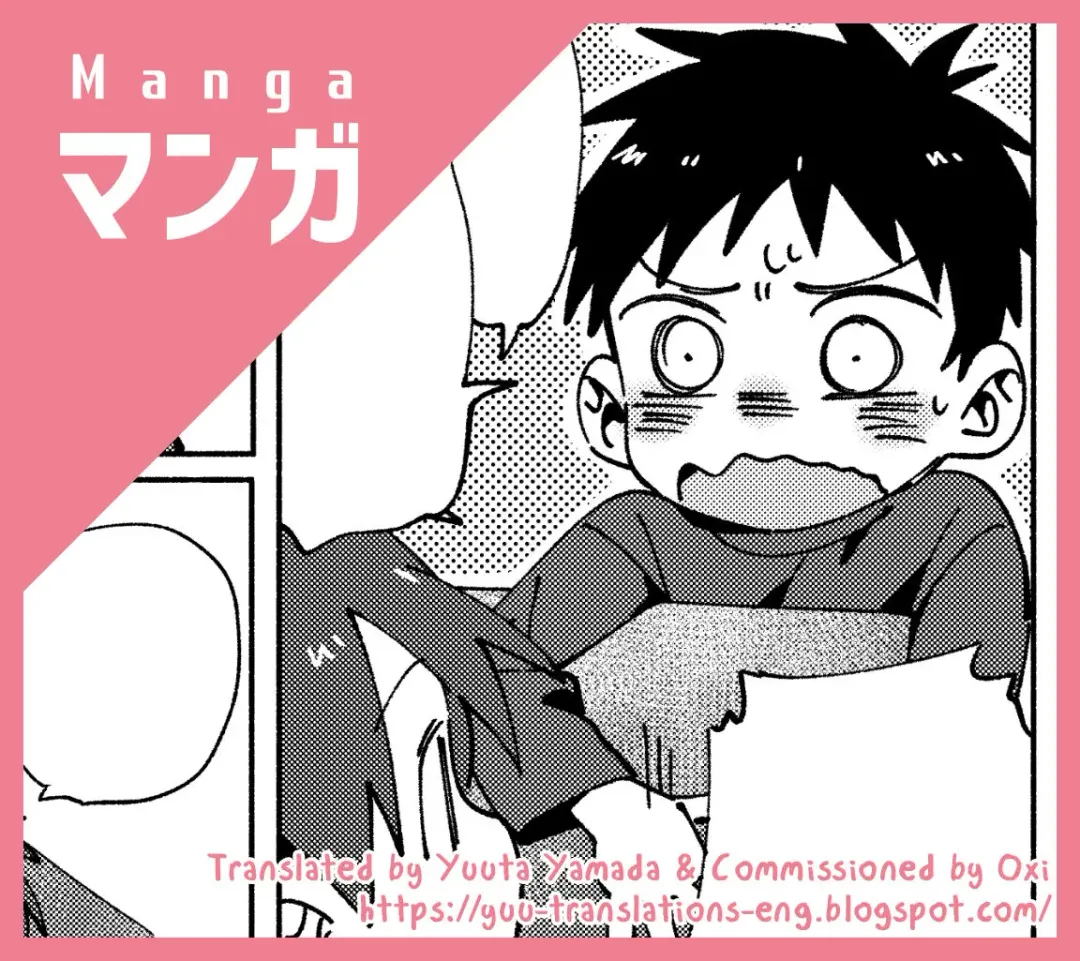 [Wool] Tomodachi To. Fhentai - Page 1