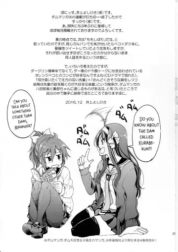 [Inoue Yoshihisa] Darjeeling-sama Ichiban Shibari Fhentai - Page 22